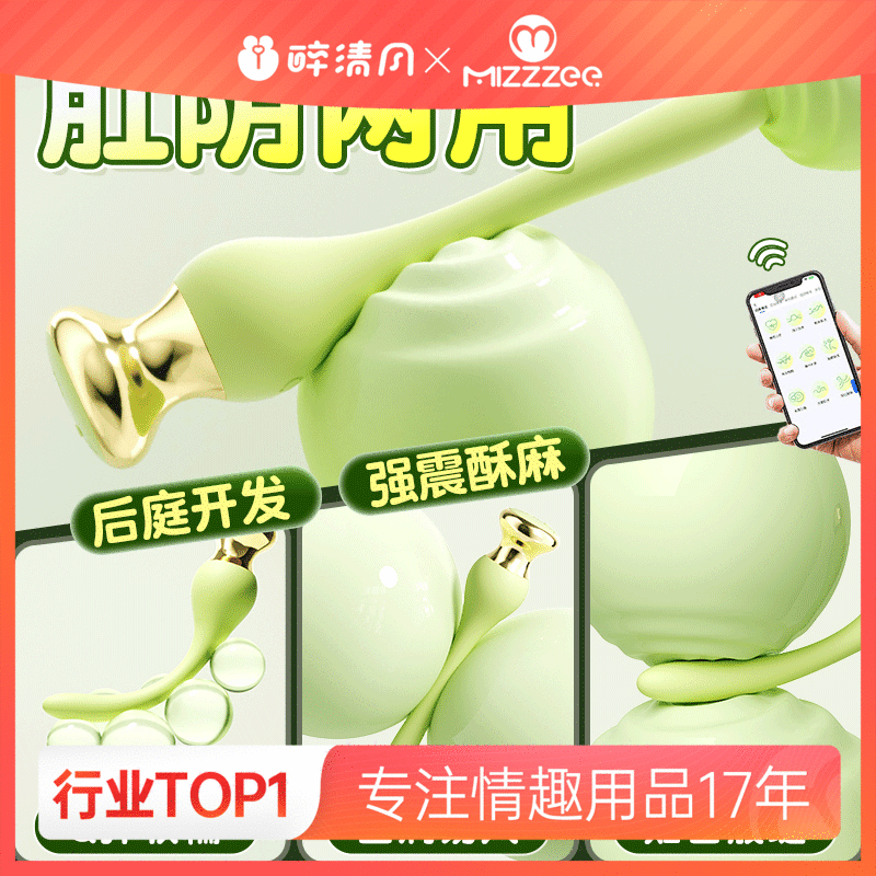 【女用器具】谜姬 云之羽肛塞阴肛两用
