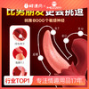 【谜姬】舌舞恋曲-吮吸款舌头 商品缩略图0
