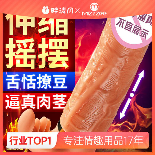 【女用器具】谜姬 潮吹战神 震动棒 商品图0