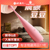 【中高端差异品】谜姬 花漾点潮笔 震动棒 商品缩略图0