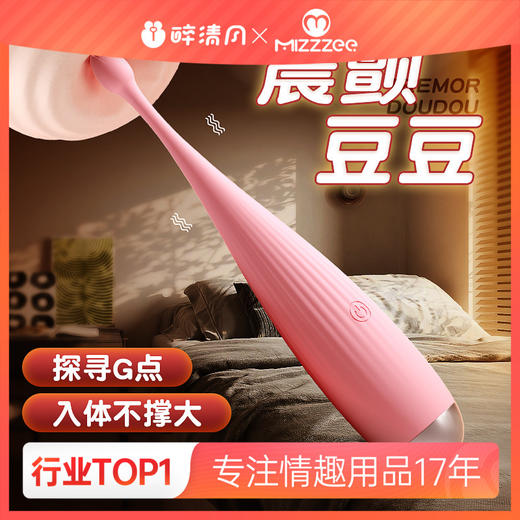 【中高端差异品】谜姬 花漾点潮笔 震动棒 商品图0