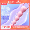 【女用器具】谜姬 心动小鹿后庭拉珠跳蛋 商品缩略图0