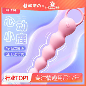 【女用器具】谜姬 心动小鹿后庭拉珠跳蛋