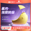 【谜姬】暮月震动吮吸器氛围灯底座 商品缩略图0