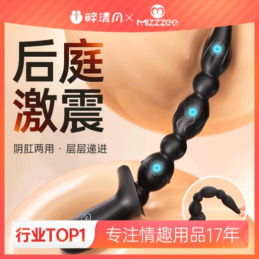 【情趣用品】谜姬 极乐后庭拉珠后庭激震 商品图0