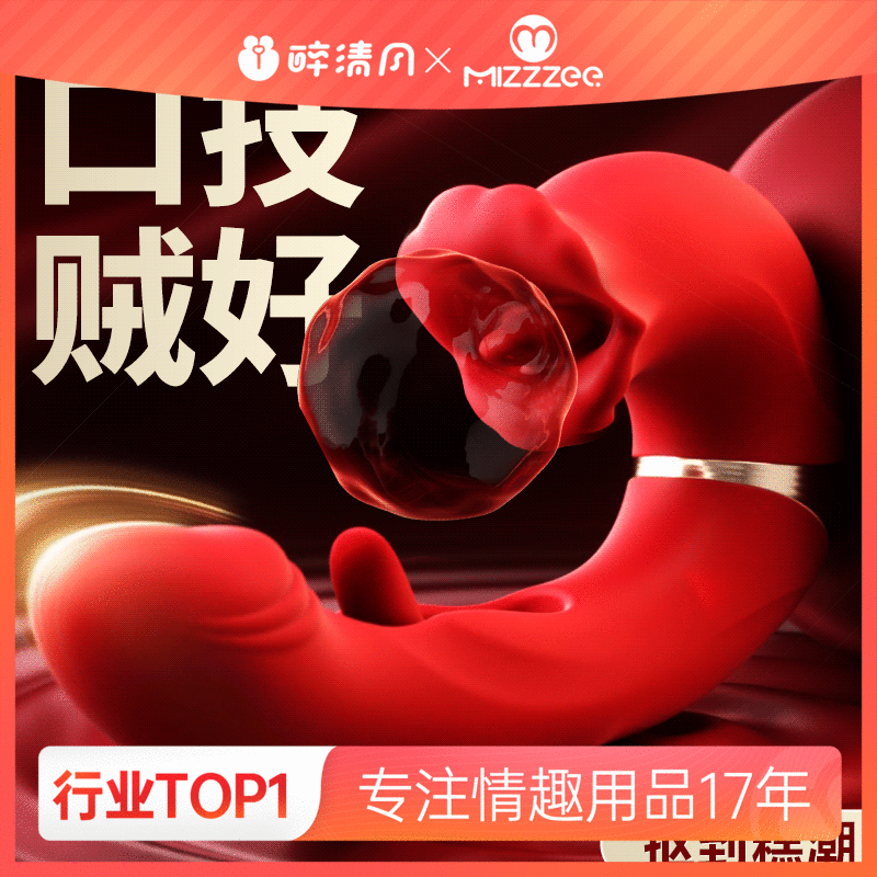 【女用器具】谜姬 小浪舌抠动拍打震动棒 嘴巴