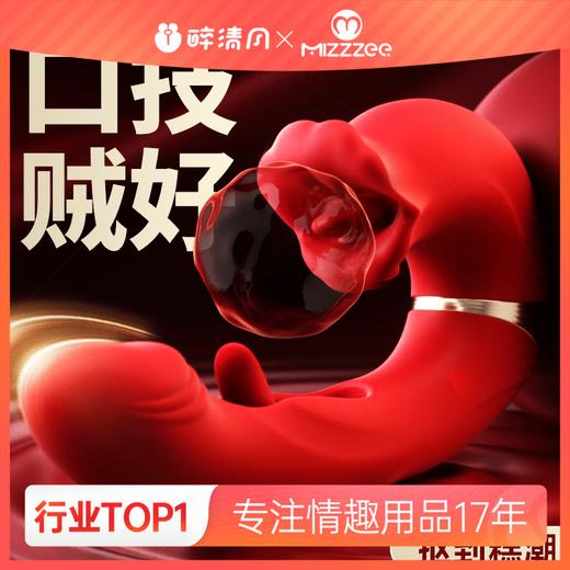 【女用器具】谜姬 小浪舌抠动拍打震动棒 嘴巴 商品图0