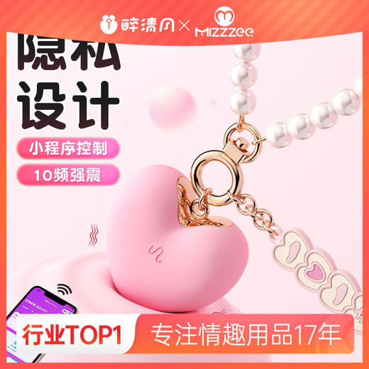【谜姬】 心跳跳蛋女用器具成人性爱强震酥麻小程序吮吸撩拨 商品图0