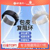 【谜姬】包皮阻复环 商品缩略图0