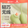 【女用器具】谜姬 青提月光 Sweet Pro 1  商品缩略图0