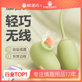 【女用器具】谜姬 青提月光 Sweet Pro 1 