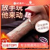 【女用器具】谜姬 无线伸缩摇摆震动加温舌舔蜜舌阳具 商品缩略图0