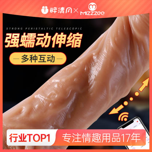 【谜姬】炮王APP款自动伸缩全女用品情趣电动阳具打桩棒成人 商品图0