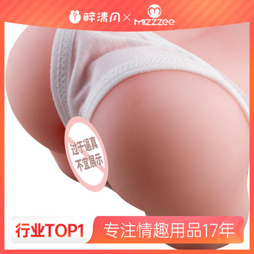 【谜姬】 小巧美臀逼真款阴臀倒模男用自慰器飞机杯娃娃成人情趣 商品图0