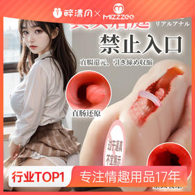 【男用器具】谜姬 后庭名器翘庭萌妹