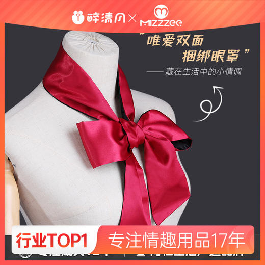 【SM-ebde】谜姬 唯爱情趣两用眼罩SM 商品图0