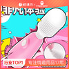 【女用器具】魅爱空间 奶瓶AV棒 商品缩略图0