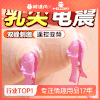 【女用器具】谜姬 电击乳夹强震按摩 商品缩略图0