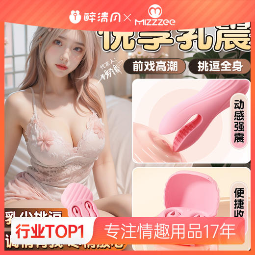 【女用器具】谜姬 有线魔盒乳夹 收纳乳夹 震动乳夹 商品图0