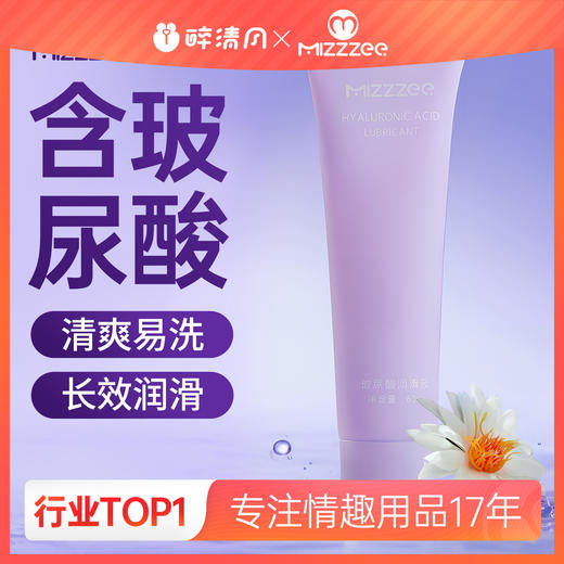 【情趣用品】谜姬 玻尿酸润滑液60ml冻损无售后 商品图0