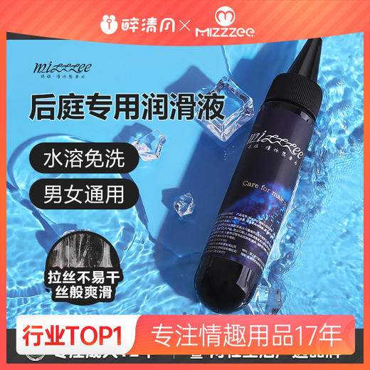 【情趣用品】谜姬 后庭润滑液冻损无售后 商品图0