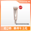 【拍2件19元】珀莱雅弹润透亮青春精华露5ml【中小样】【印有非卖品】 商品缩略图0