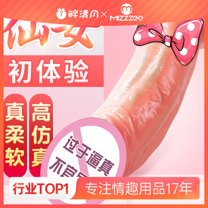 【女用器具】谜姬 小姬姬仿真阳具 小巧逼真