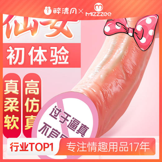 【女用器具】谜姬 小姬姬仿真阳具 小巧逼真 商品图0
