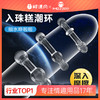 【谜姬】 入体刺激环SM另类玩具 商品缩略图0