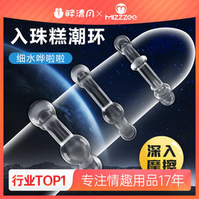 【谜姬】 入体刺激环SM另类玩具