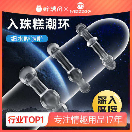 【谜姬】 入体刺激环SM另类玩具 商品图0