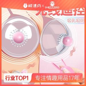 【谜姬】 无线波波妹胸部震动器 商品图0