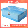 【谜姬】 连体翻盖收纳铁盒通用包装铁盒 长方形大翻盖铁盒 商品缩略图0