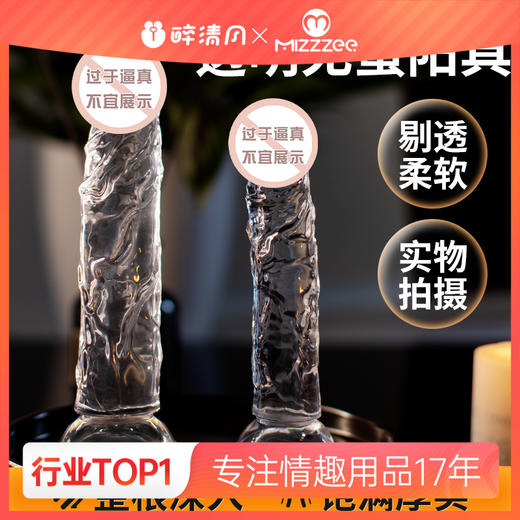 【伊性坊-女用器具】谜姬 无蛋透明手动阳具棒女用品女情趣用具专用jj成人 商品图0