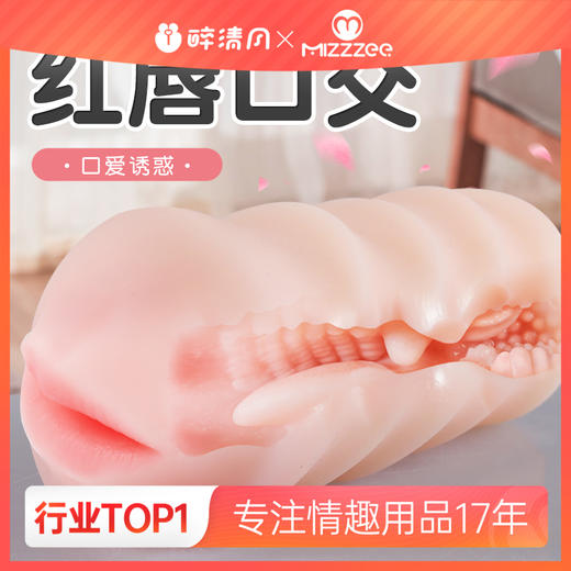 谜姬 香吻口交名器 商品图0