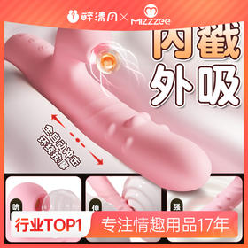 【谜姬】欢潮转珠棒 转珠款 震动棒