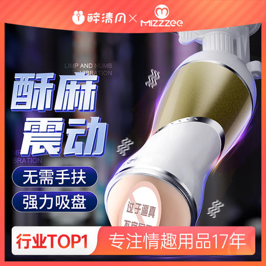 【男用器具】谜姬爱爱飞机杯	震动/吸盘/香槟色 商品图0