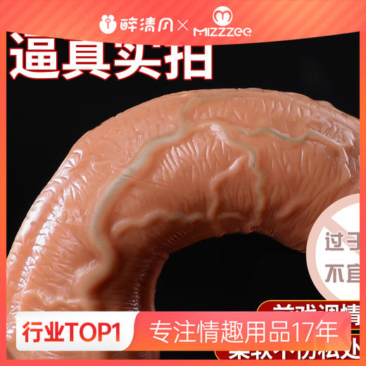 【谜姬】卡尔大帝手动阳具 商品图0