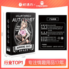 【情趣用品】谜姬 sm皮革套装调情趣女用调教房趣玩具捆绑手铐十件套