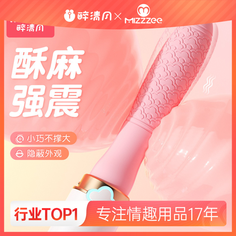 【谜姬】 唇釉 口红 震动棒