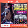 【谜姬】 气流手动进阶型飞机杯星辰杯成人用男用自慰器情趣玩具 商品缩略图0