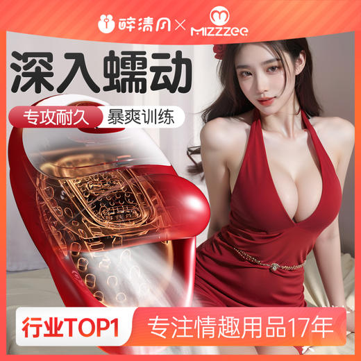 【男用器具】谜姬 深喉蠕动口交训练器 商品图0