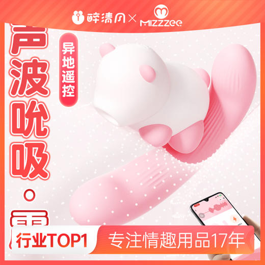 谜姬 趴趴熊吮吸震动 商品图0