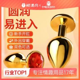 谜姬 SM钻石金属肛塞女用后庭情趣调情