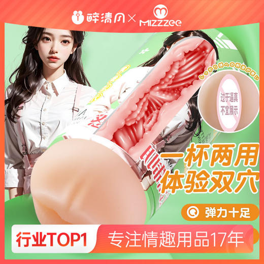 【谜姬】亚洲制服诱惑飞机杯手动双穴男用自慰锻炼训练情趣用品 商品图0