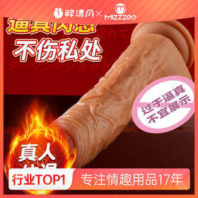 【女用器具】谜姬 擎天猛男仿真阳具无线伸缩摇摆震动加温