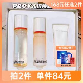 【168元任选2件】珀莱雅双抗3.0中样套盒