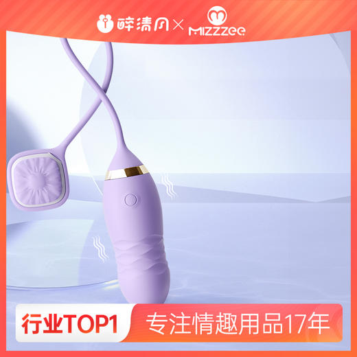 【谜姬】 深水炸弹跳蛋 6976309821087 商品图0