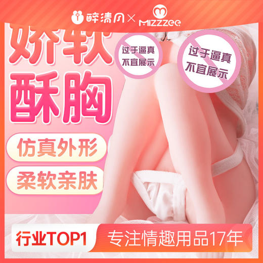 【男用器具】谜姬 蜜桃软妹 名器 商品图0