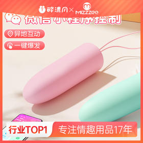 【情趣用品】谜姬 糖果跳蛋